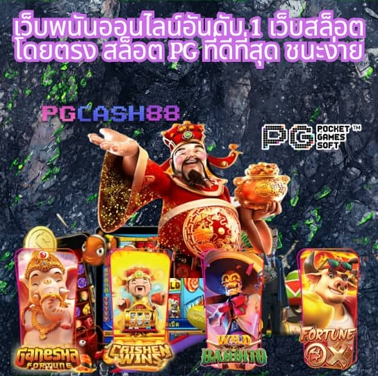 ราเมงสล็อต